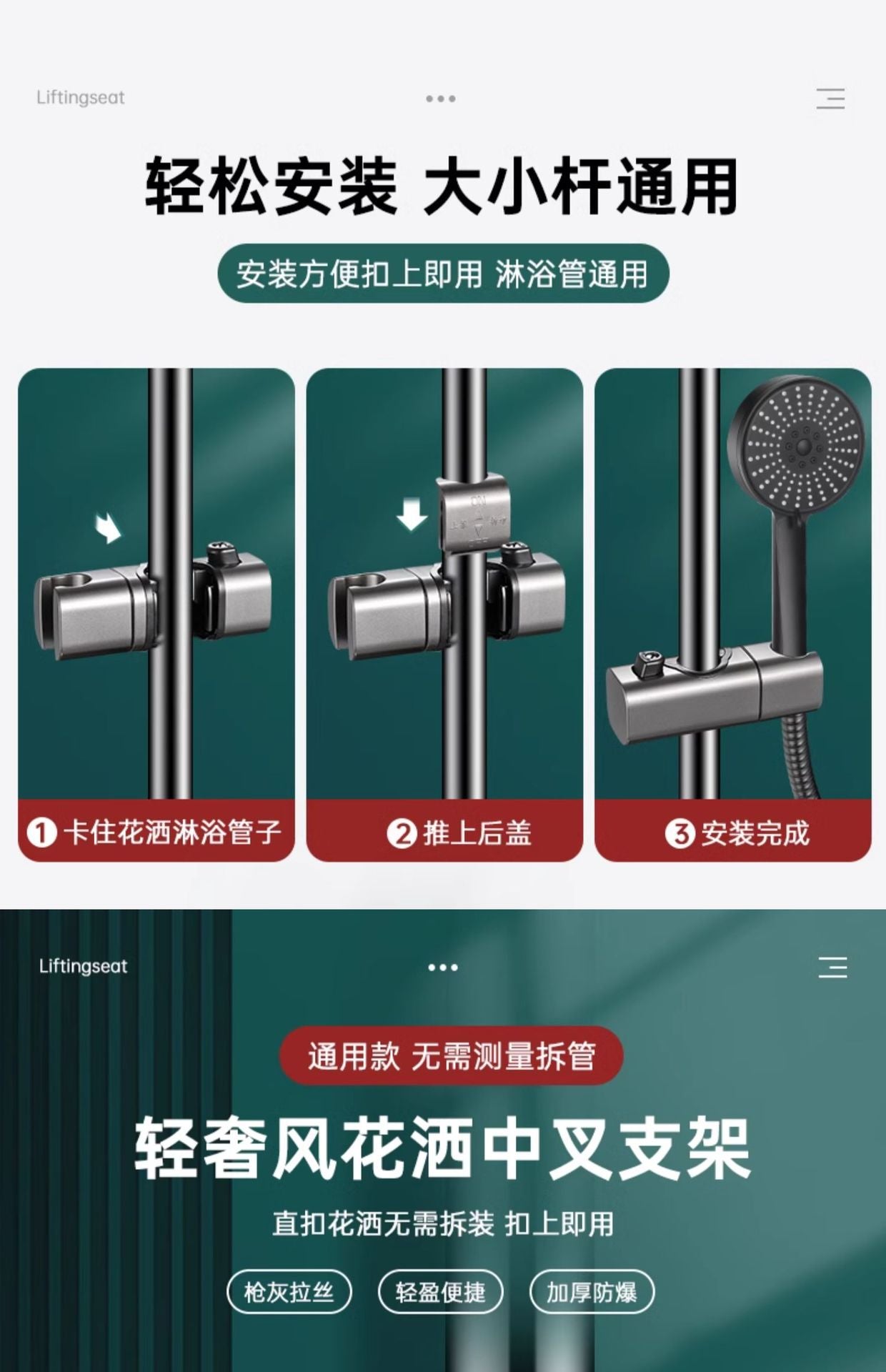 360 Grad Einstellbare Duschhalterung für Duschstangen 20-25mm Durchmesser-Yabubest - Home & More