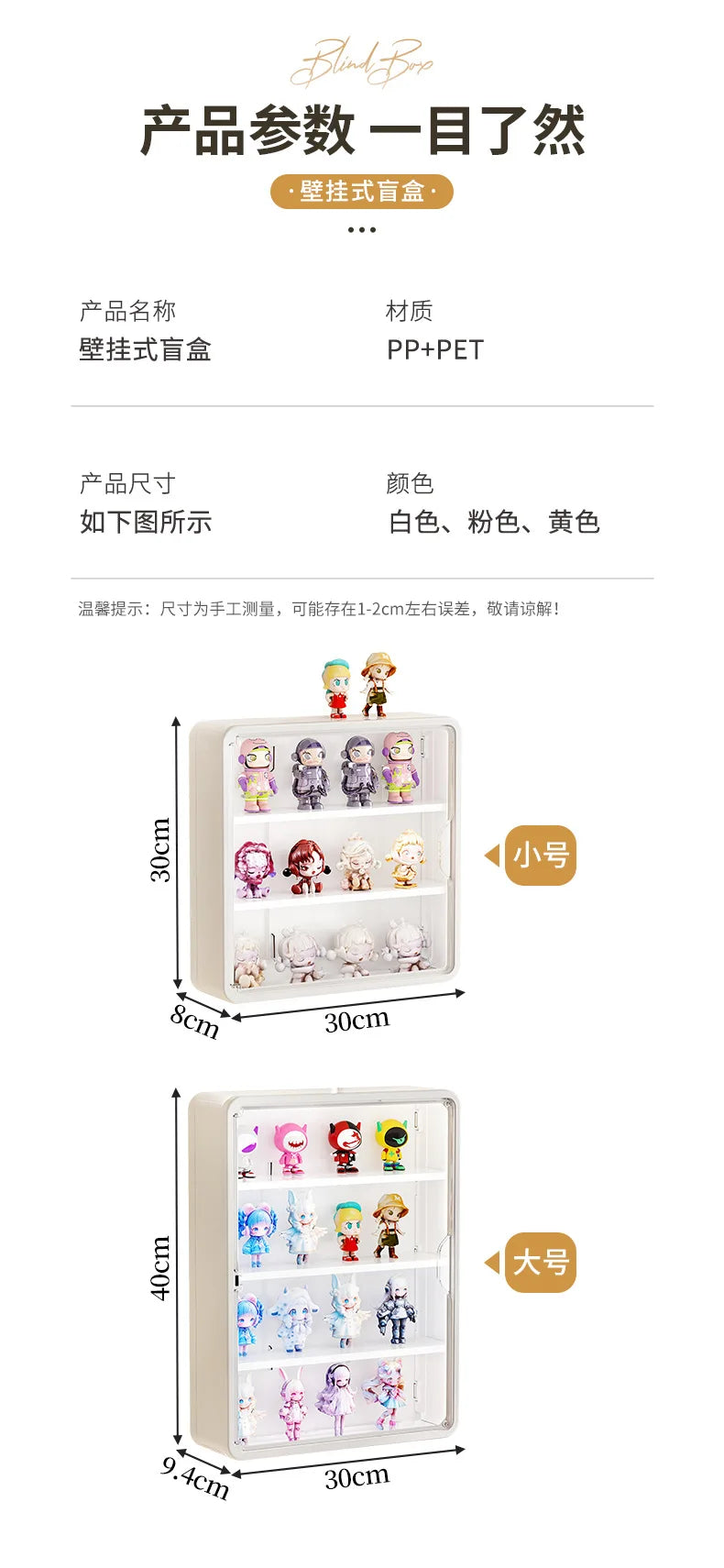 Wandmontierter Organizer für staubfreie Spielzeugaufbewahrung