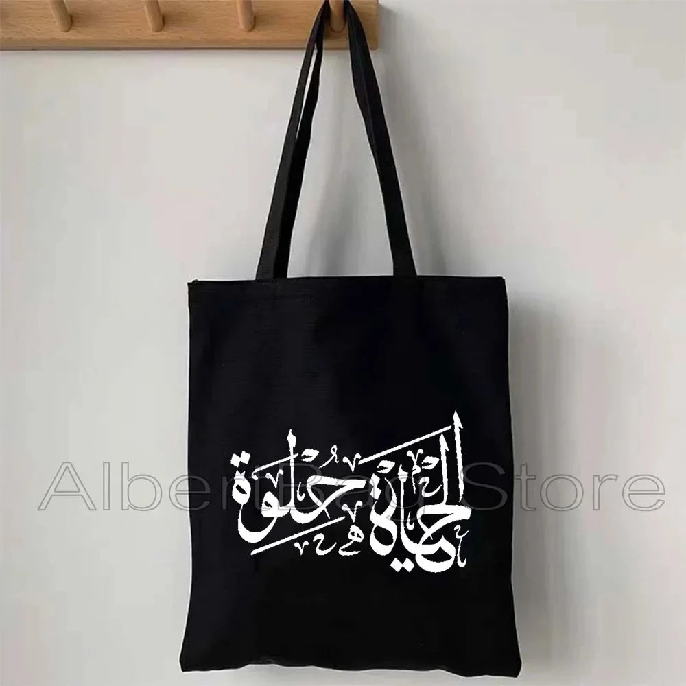 Canvas Einkaufstasche mit arabischer Kalligraphie und floralem Design