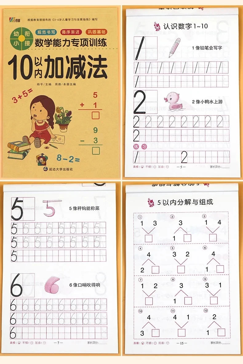 Additions- und Subtraktions-Übungsbuch für Kinder 2 bis 5 Jahre
