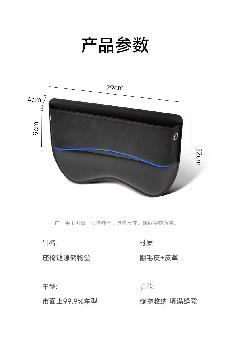 PU Leder Autokonsole Seitensitz Organizer für kleine Gegenstände